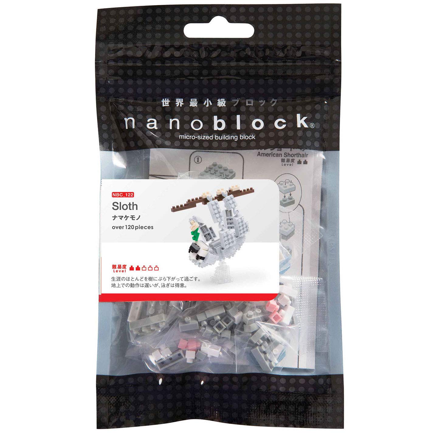 Amazon.co.jp: nanoblock ナノブロック ナマケモノ NBC_122 : おもちゃ